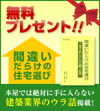 無料プレゼント