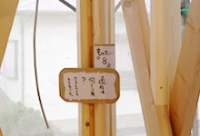 木ならではの安らぎに強さを備える集成材
