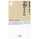 東京出張