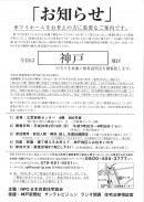 無料勉強会のご案内