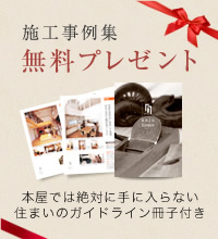 無料プレゼント