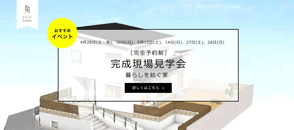 WEB無料相談会