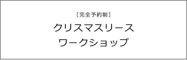 まや六甲マルシェ寄せ植え無料講習会