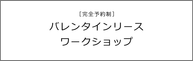 まや六甲マルシェ寄せ植え無料講習会