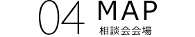 ABOUT　開催概要