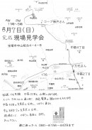 ８月７日（日）　１日限りの完成現場見学会