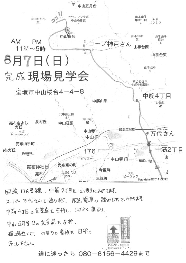 見学会地図