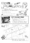 餅つき大会！！in　あんじゅホーム