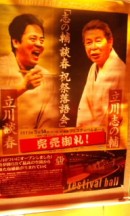 落語に行ってきました！