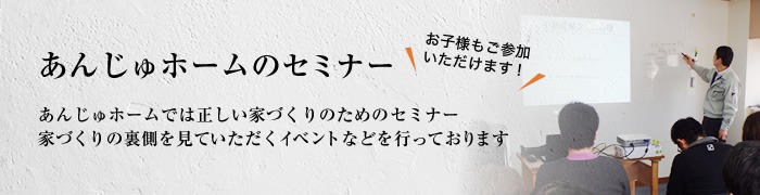 あんじゅホームの勉強会